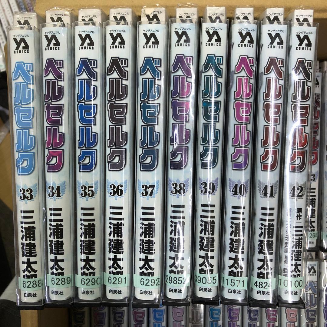 ベルセルク　1巻〜42巻　全巻セット　s2025 616 766