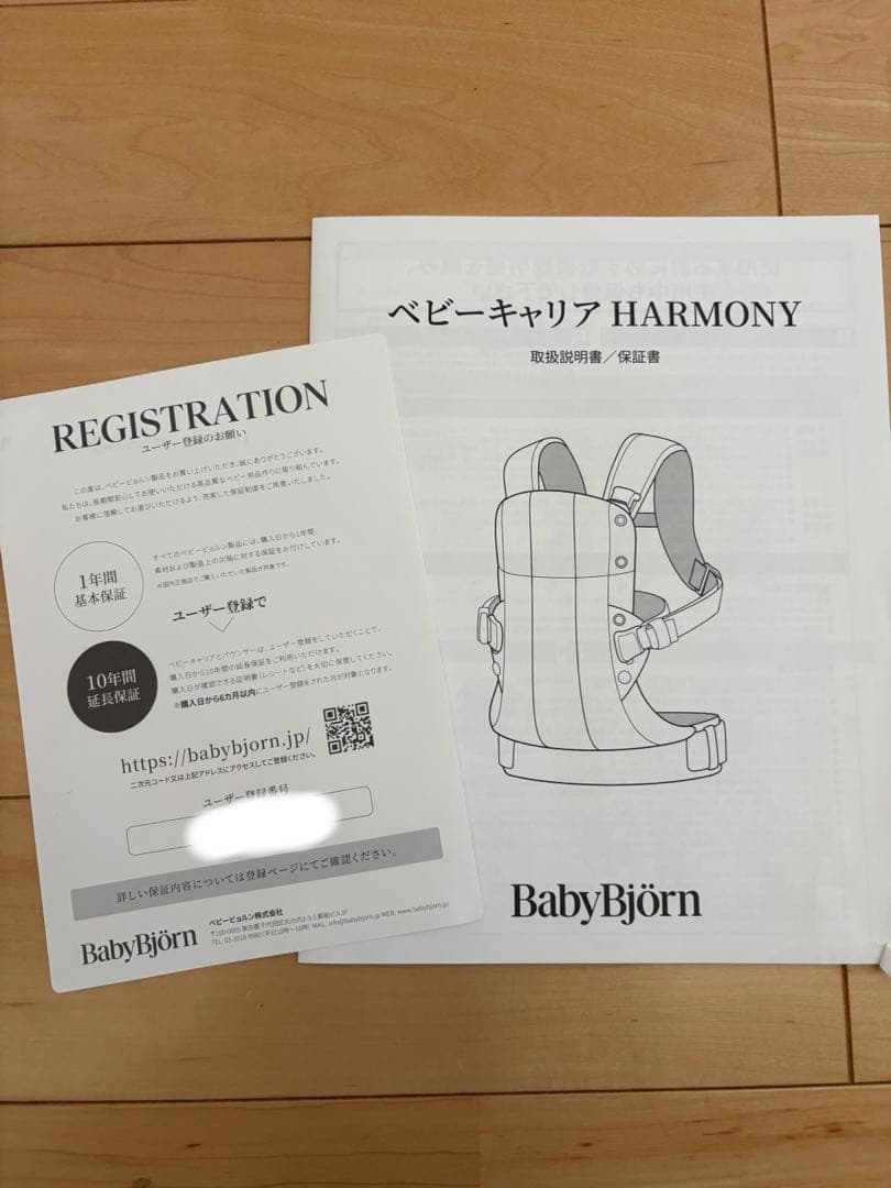 ベビービョルン 抱っこひもHARMONY ブラック　ハーモニー　保証あり