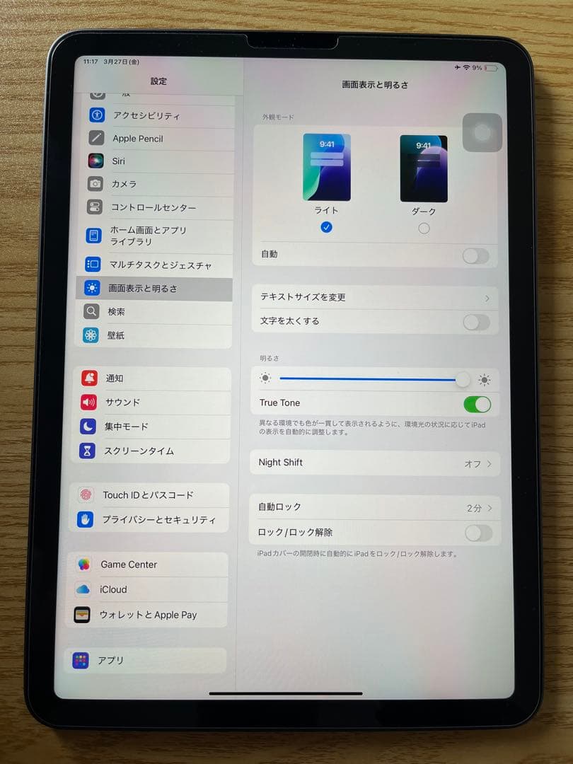 iPad Air 第4世代 & Apple pencil 第2世代　充電器❌