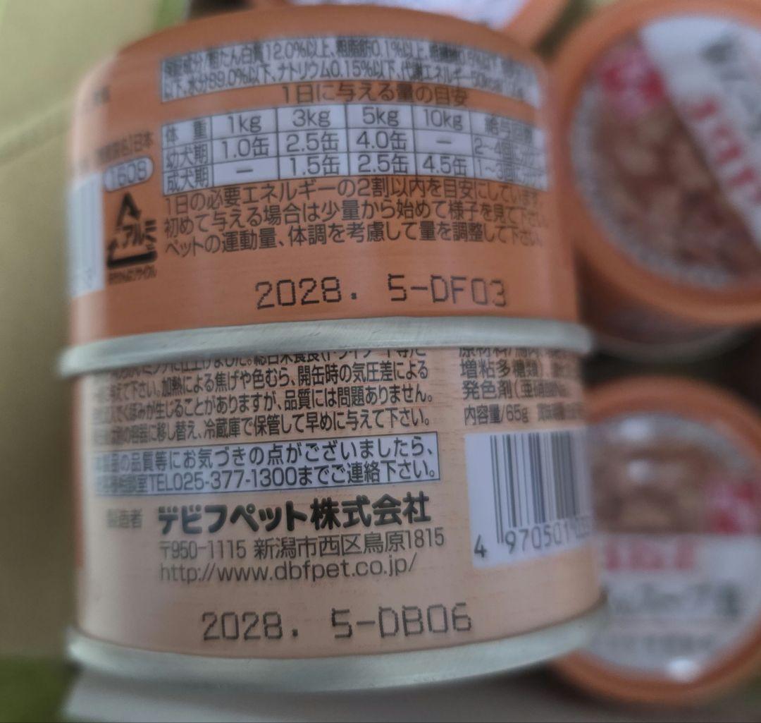 デビフ 馬肉ミンチ・馬肉のスープ煮 48缶セット