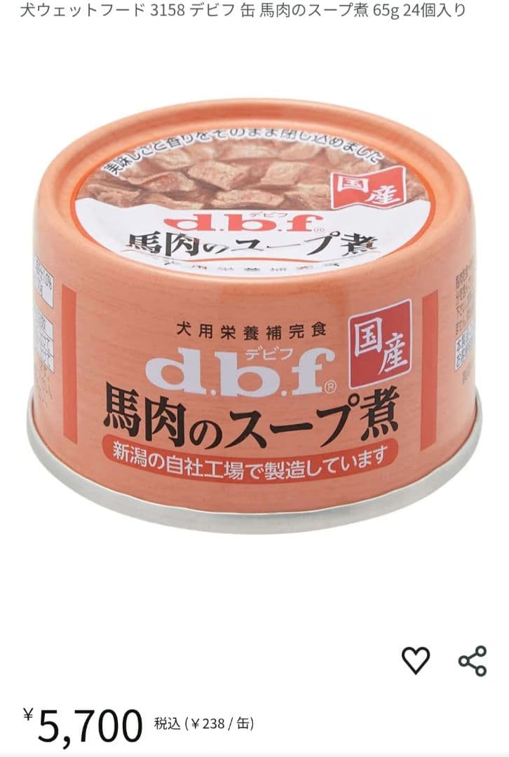 デビフ 馬肉ミンチ・馬肉のスープ煮 48缶セット