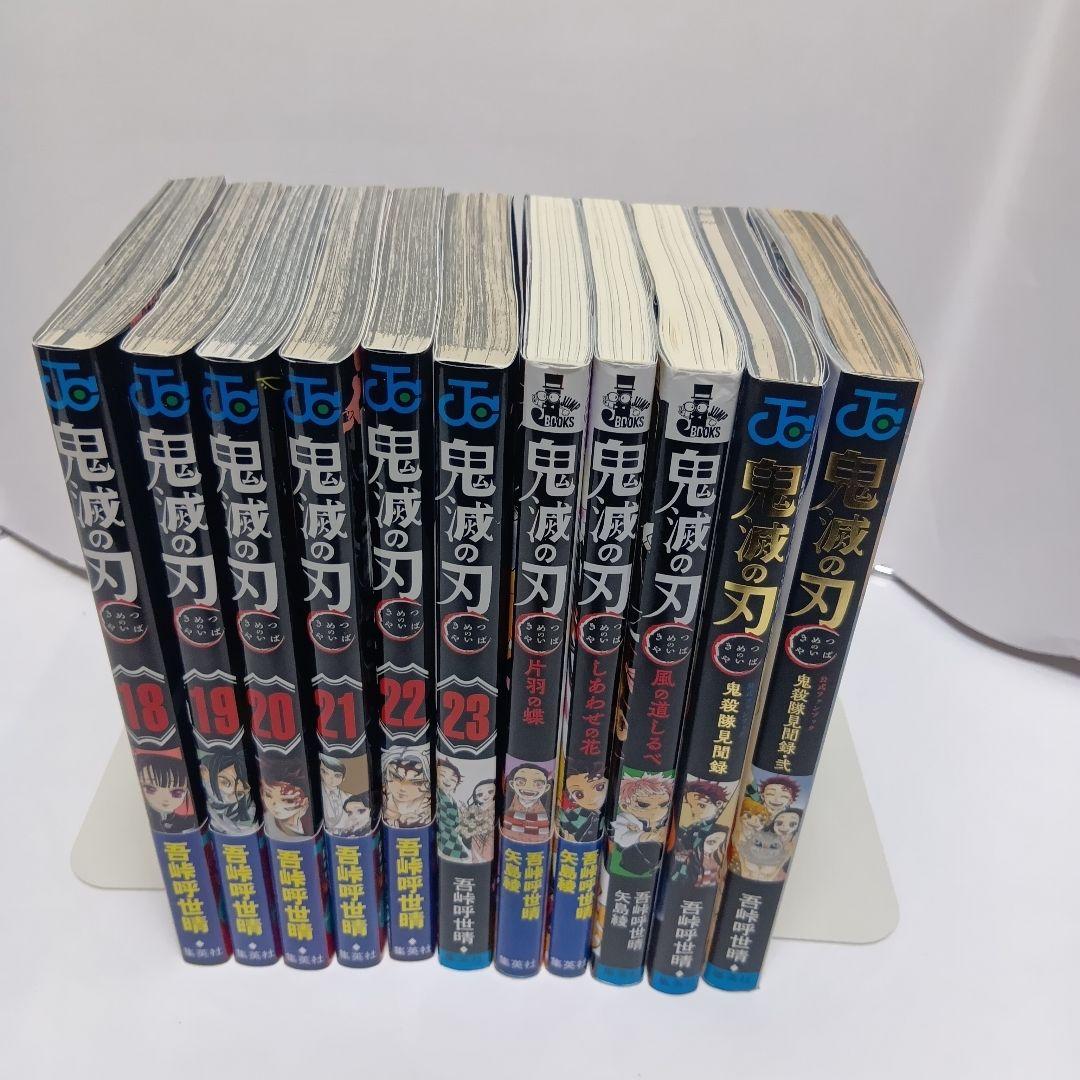 【帯付多数】鬼滅の刃 全23巻＋関連本5冊セット