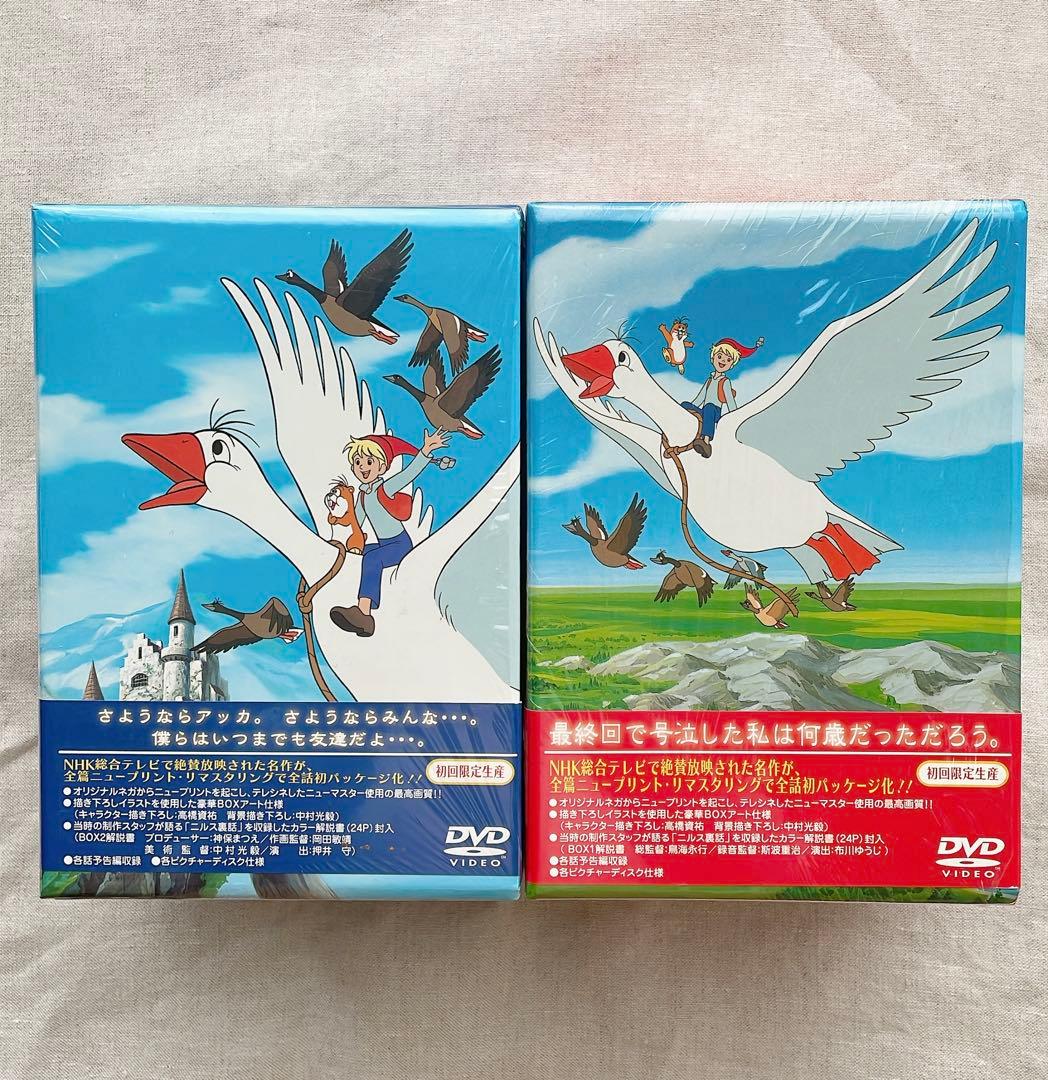 ニルスのふしぎな旅 DVD-BOX 1 BOX 2 合計12枚 初回限定生産