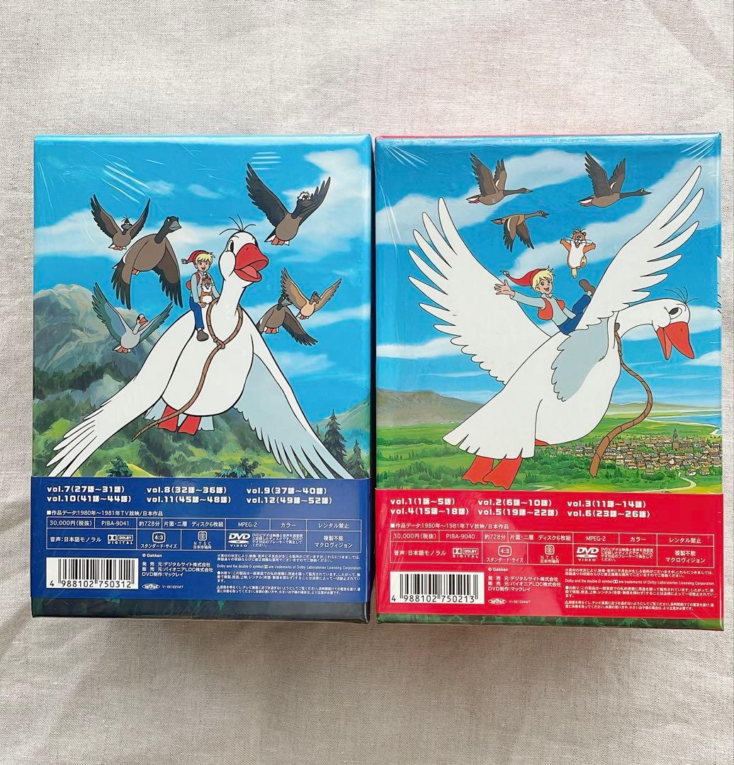 ニルスのふしぎな旅 DVD-BOX 1 BOX 2 合計12枚 初回限定生産