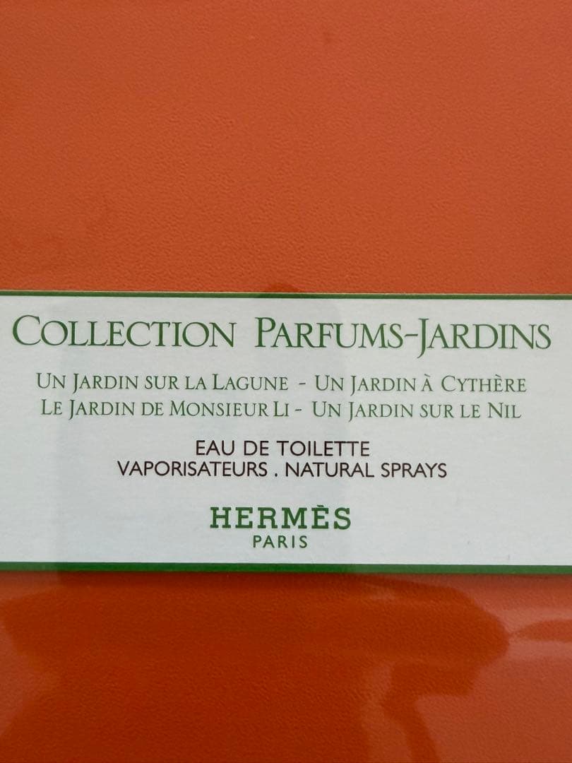 HERMÈS コレクション パルファム ジャルダン 4本セット