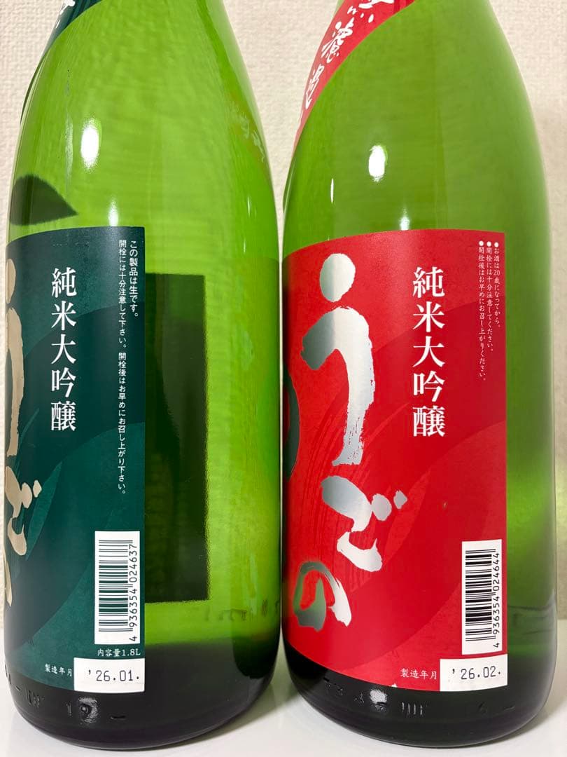 雨後の月 純米大吟醸 雄町&山田錦 無濾過生原酒一升瓶飲み比べセット 新品未開封