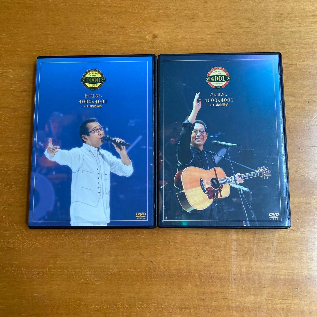さだまさし 4000&4001 DVD 2枚組