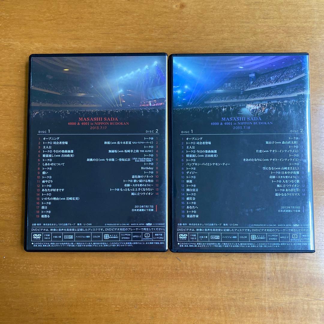 さだまさし 4000&4001 DVD 2枚組