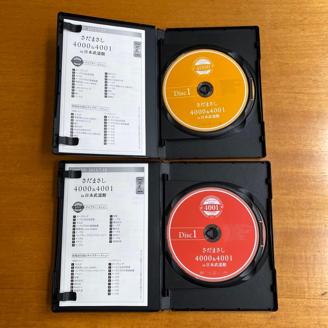さだまさし 4000&4001 DVD 2枚組