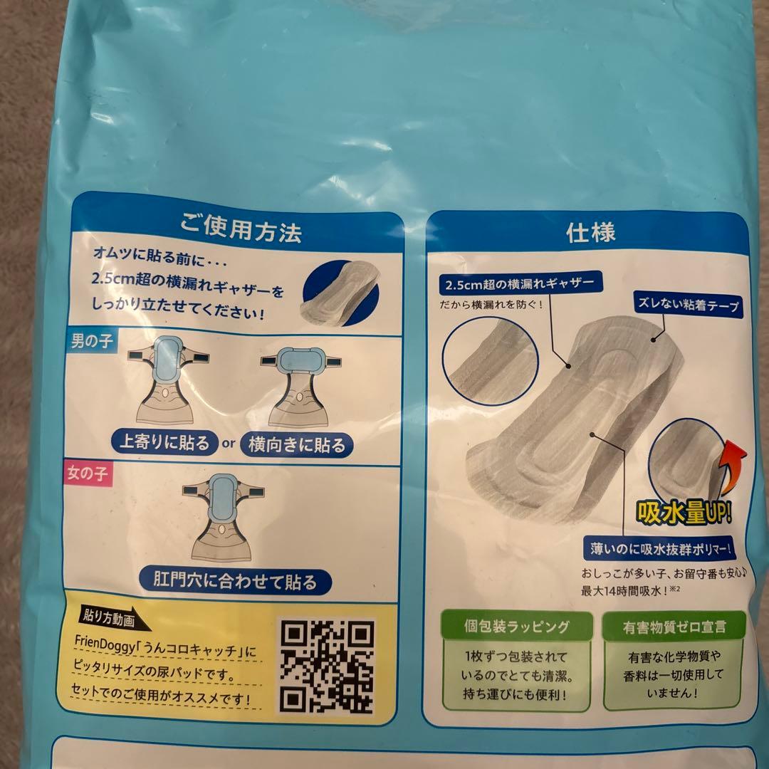 新品未開封☆うんコロキャッチ XSサイズ 専用吸水パッド・防臭袋10枚付き