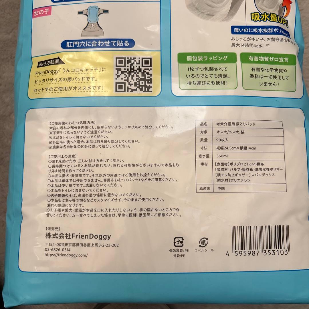 新品未開封☆うんコロキャッチ XSサイズ 専用吸水パッド・防臭袋10枚付き