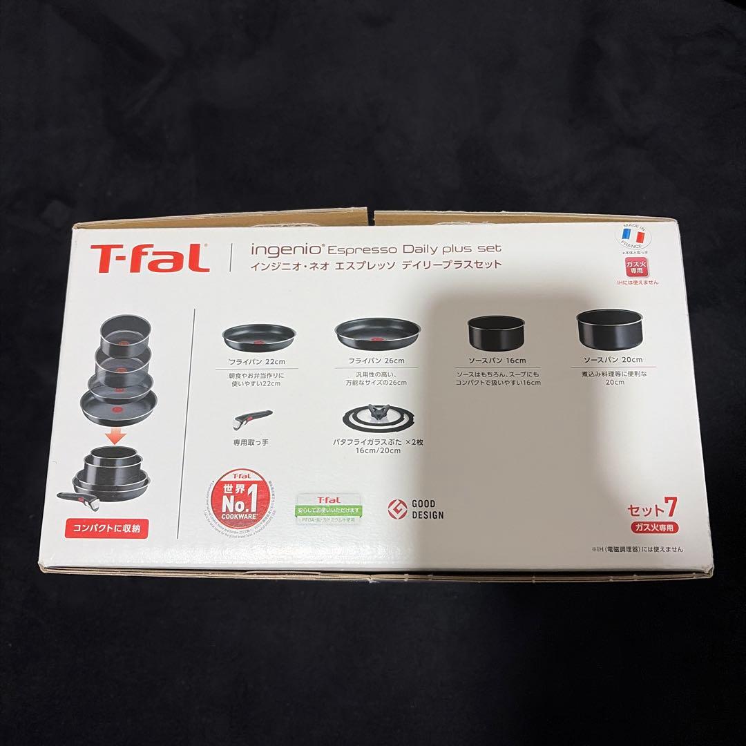 T-fal ガス火用　７点セット