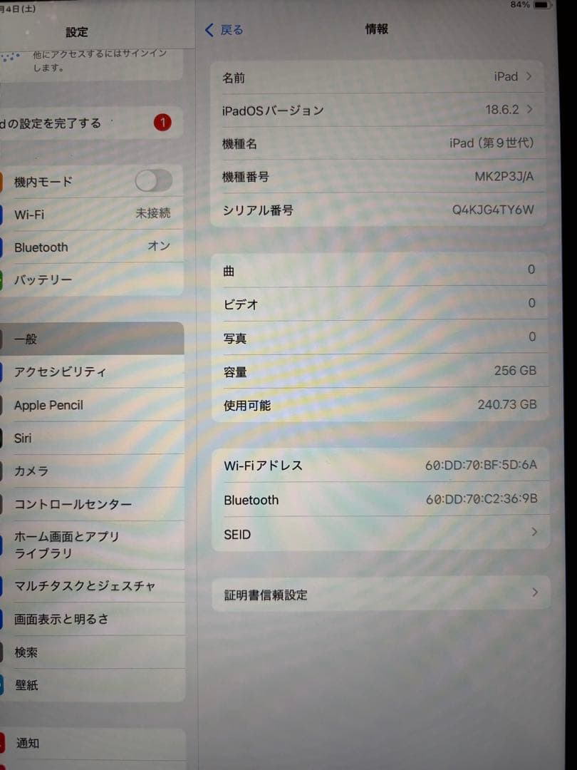 iPad 第9世代256GB
