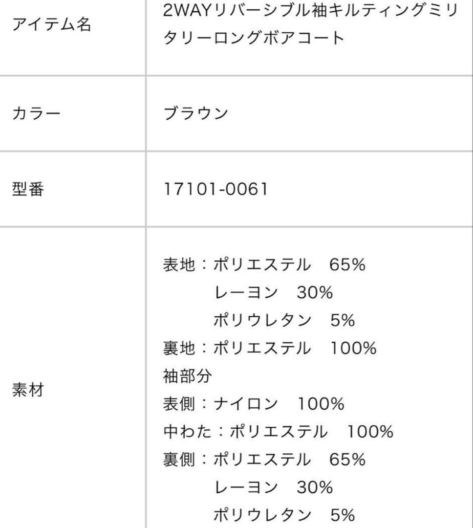 CLANE リバーシブルボアコート