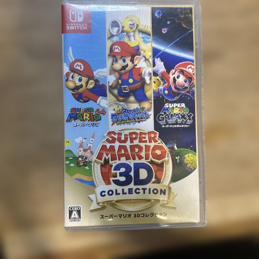 スーパーマリオ 3Dコレクション　ニンテンドーSwitchソフト