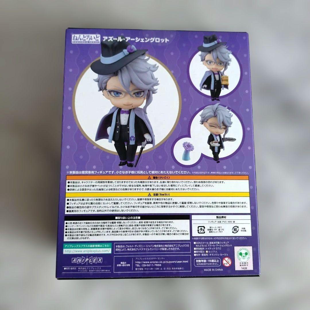 ねんどろいど　アズール・アーシェングロット　　　　特典缶バッジ付き　ツイステ