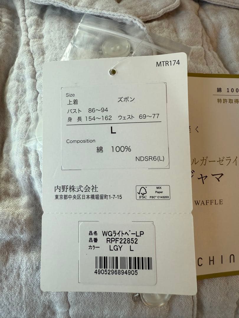 マシュマロワッフルガーゼ ライト　レディスパジャマ　Lサイズ