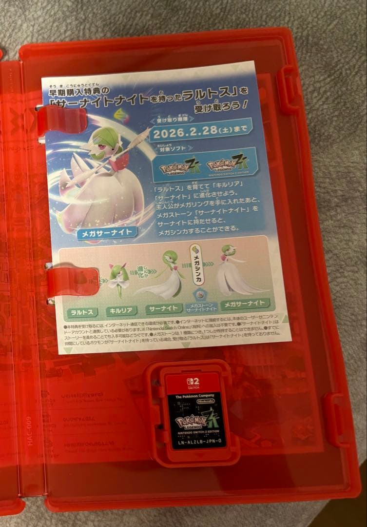 ポケモンレジェンズ ZA Nintendo Switch2 Edition
