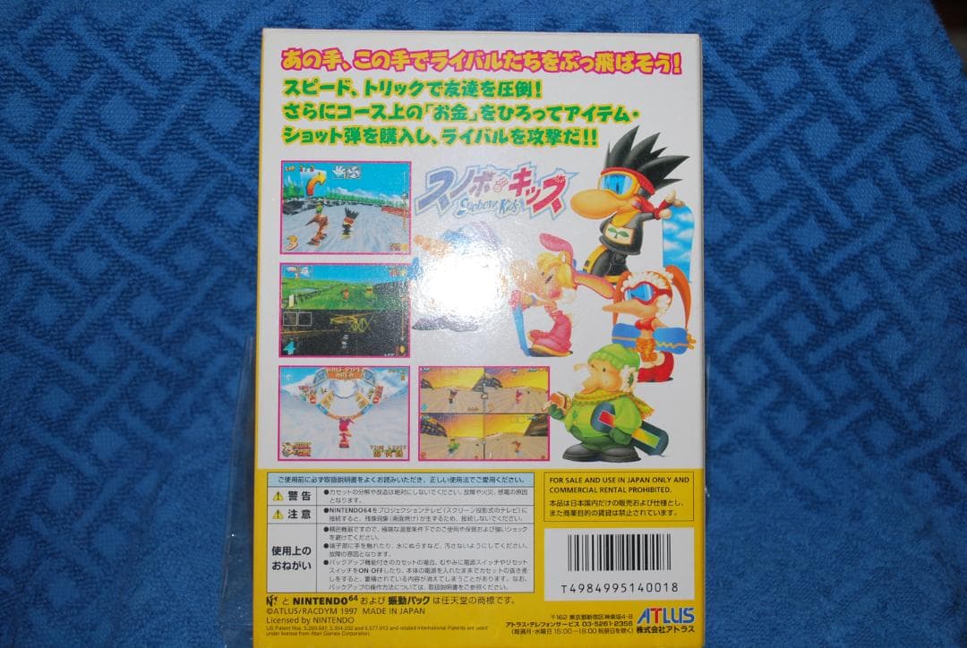 任天堂64ソフト「スノボキッズ」１個動作品の出品です。