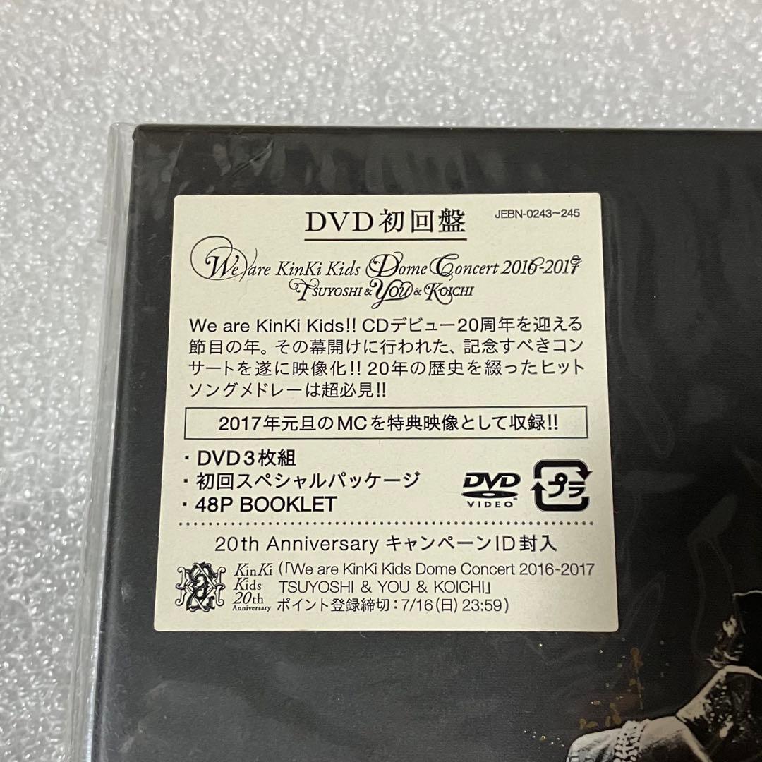 初回盤【未開封】We are KinKi Kids Dome Concert