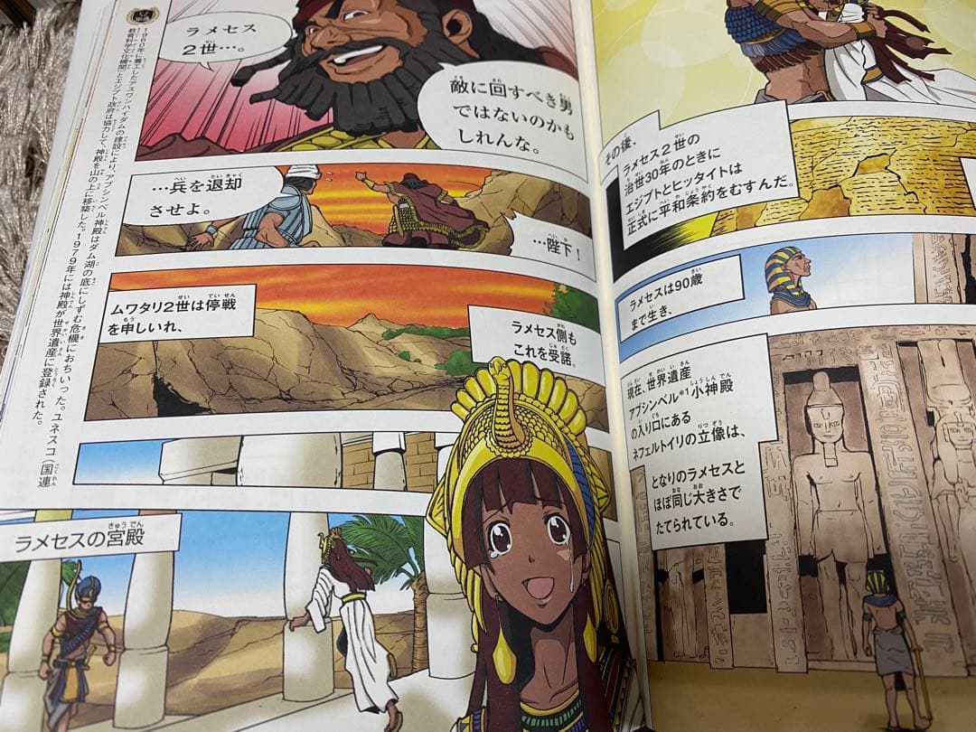世界の歴史 全巻セット (12巻＋別巻2巻)