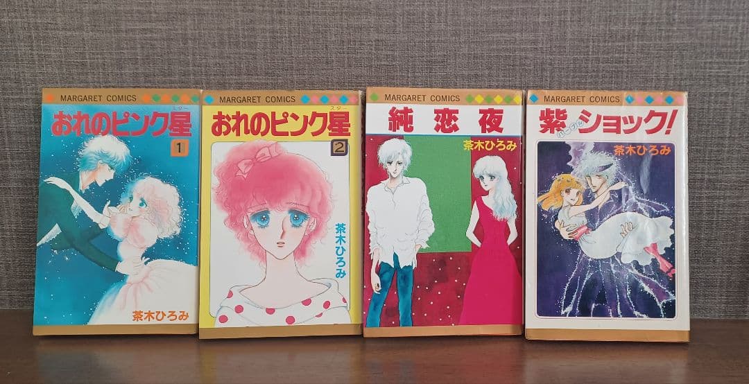 茶木ひろみ 15作品25冊セット