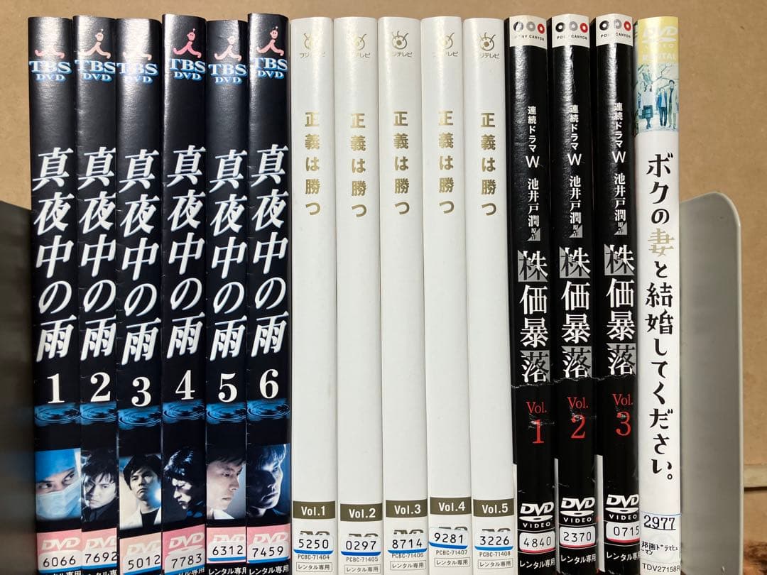 真夜中の雨/全6巻　正義は勝つ/全5巻　株価暴落/全3巻　他1巻　織田裕二主演