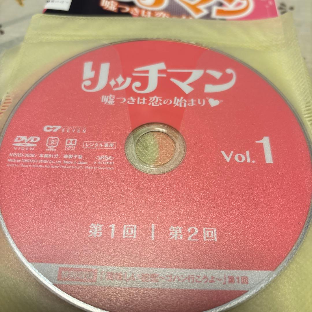 韓国ドラマDVD【リッチマン嘘つきは恋の始まり】【レンタル落ち】【全話】