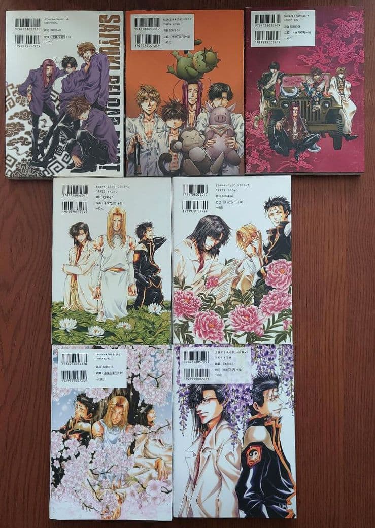 最遊記シリーズ 全30冊セット 峰倉かずやる
