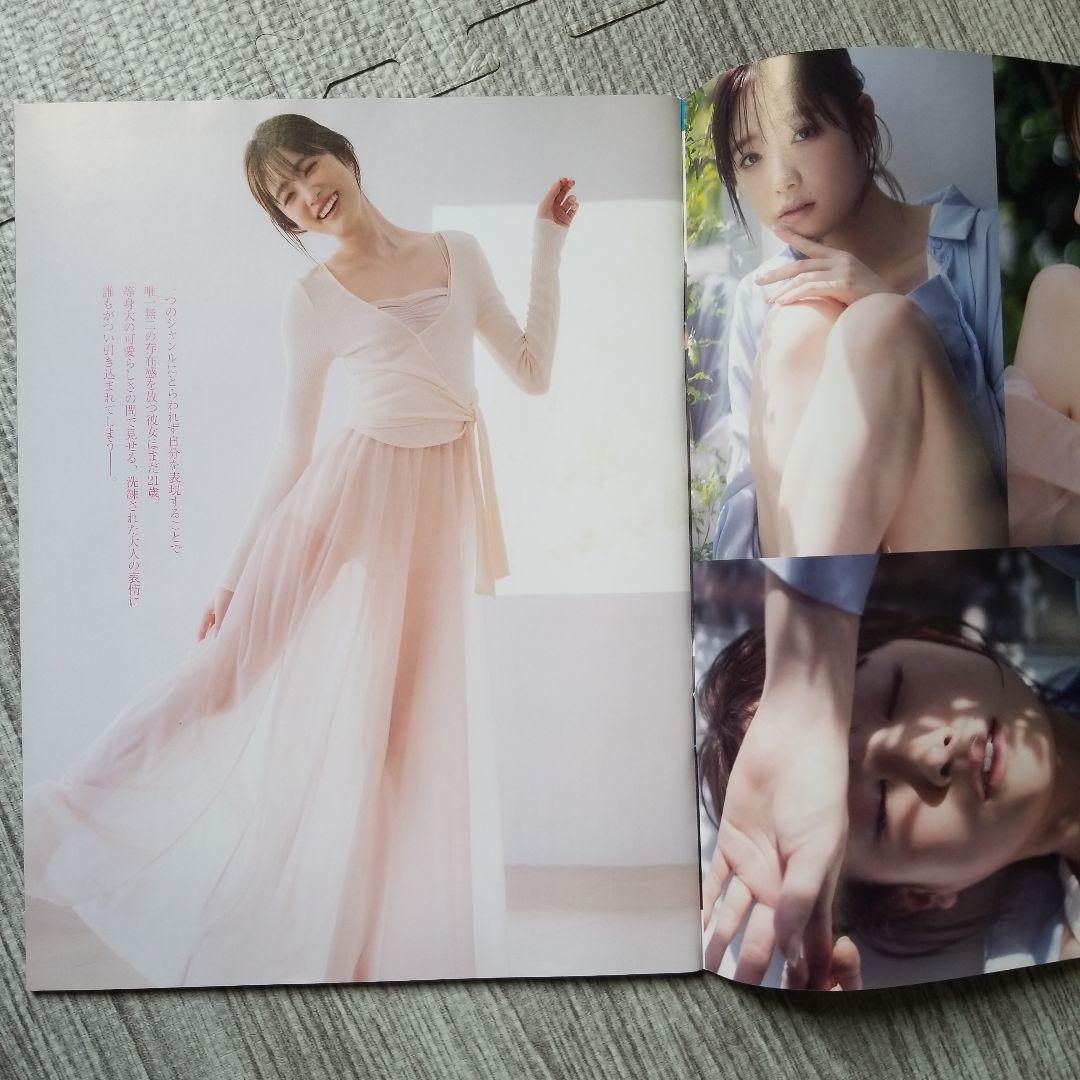 FLASH&FRIDAY 高橋ひかる4冊セット　激レア