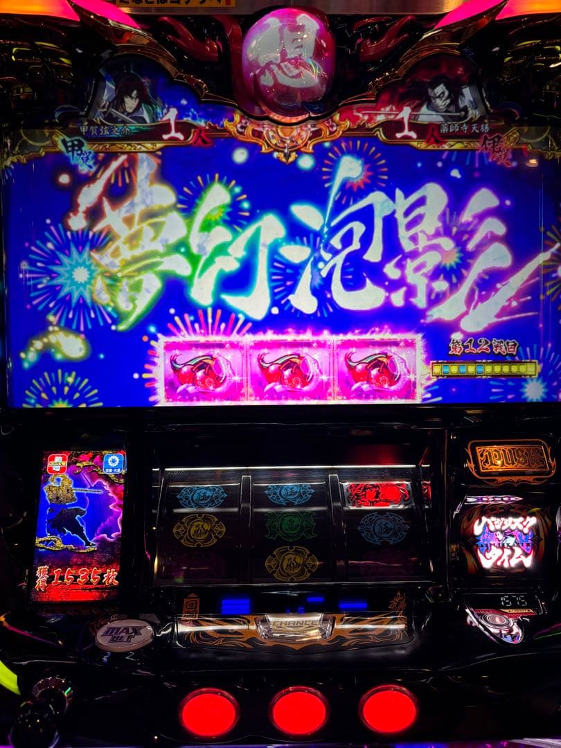 【引き取り限定】バジリスク絆2 天膳 実機