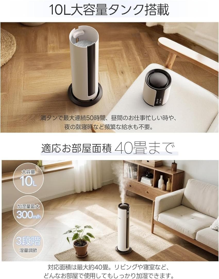 加湿器 大容量 空気清浄機能 10L 超音波式 三段階調節 長時間連続稼働