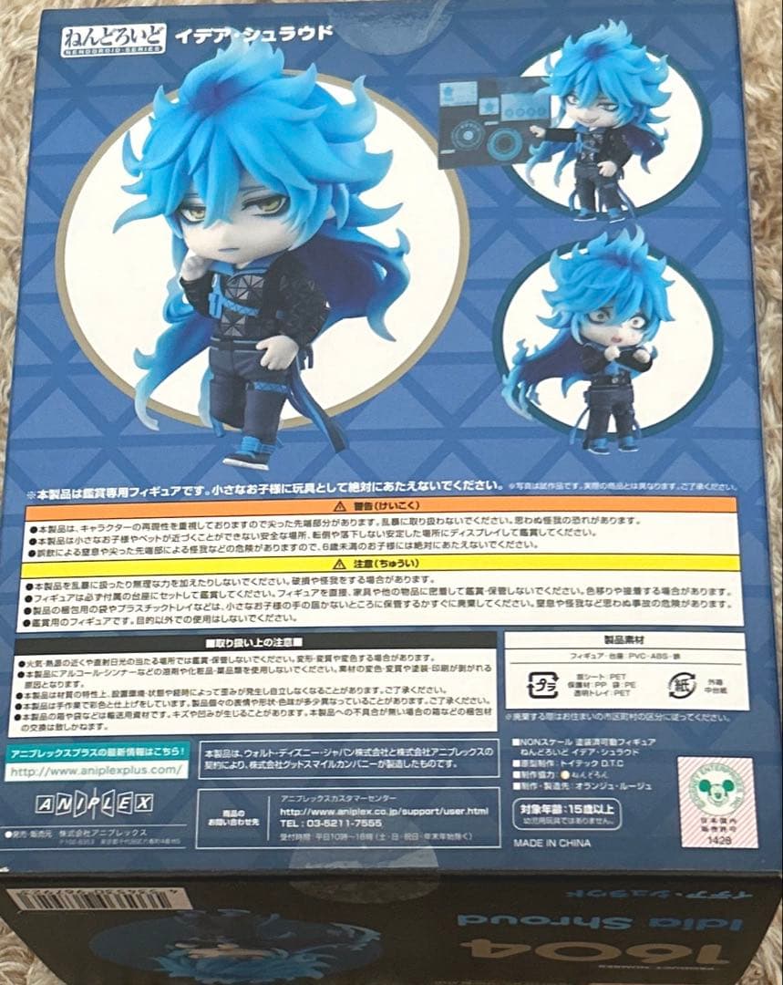 ねんどろいど ツイステ イデア・シュラウド