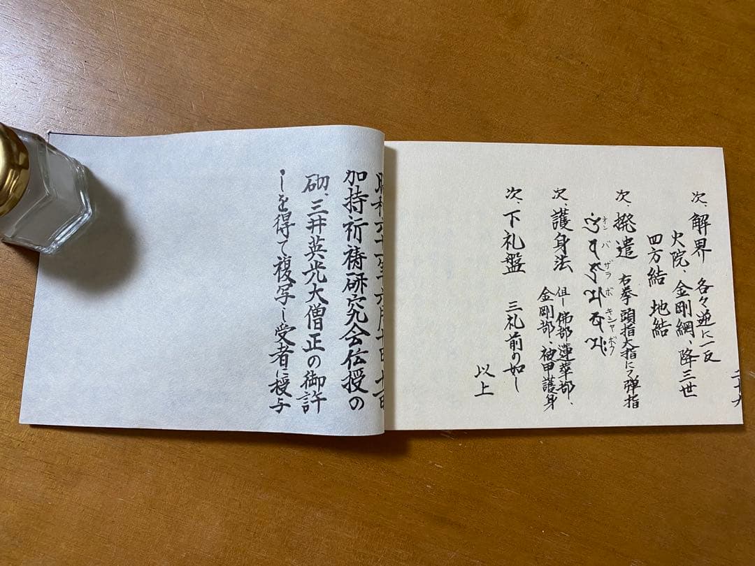 三井英光編 小作法集