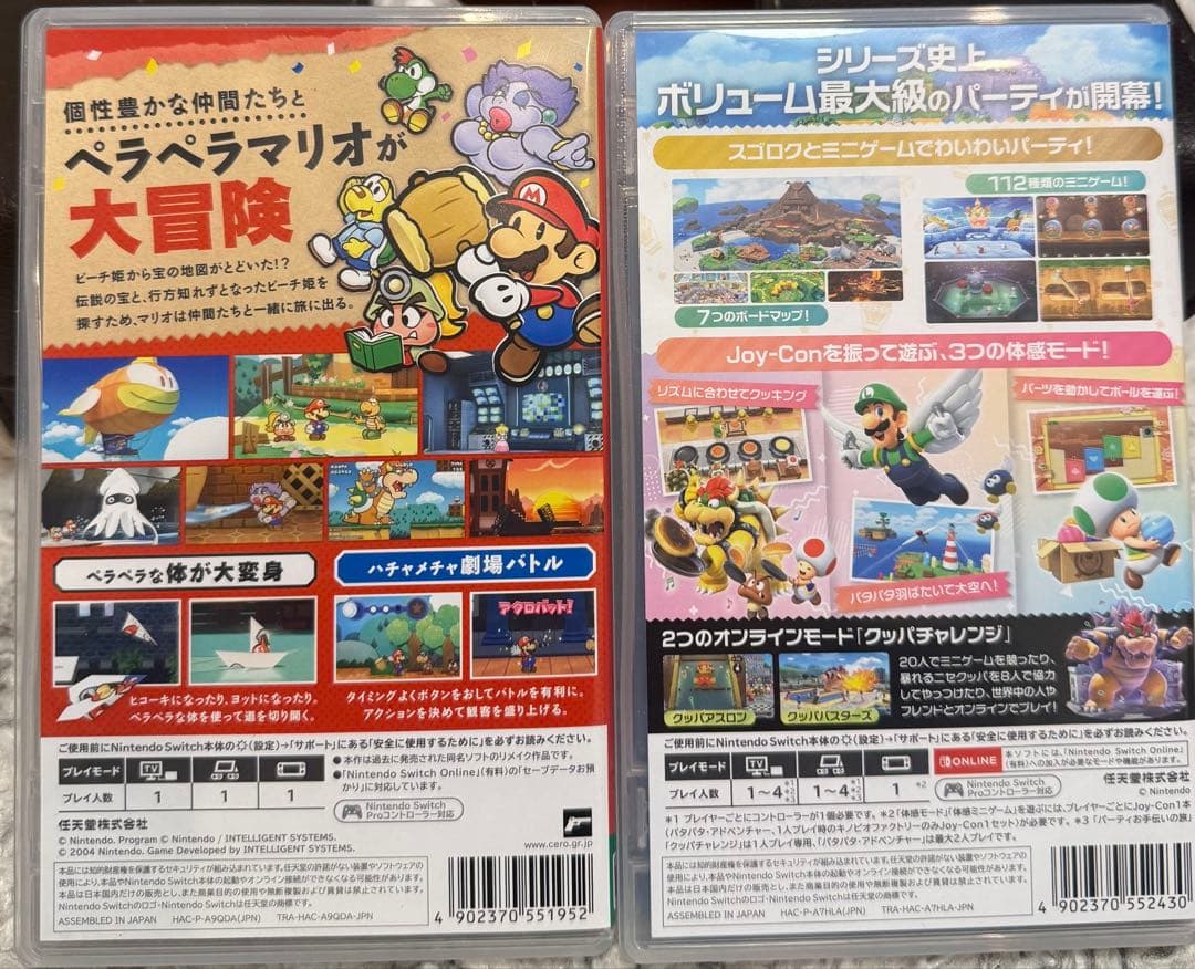 【美品】①ペーパーマリオRPG ②スーパーマリオパーティジャンボリー 2本セット