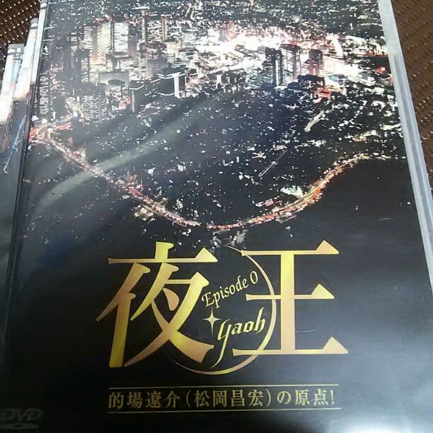 夜王 全話 TOKIO