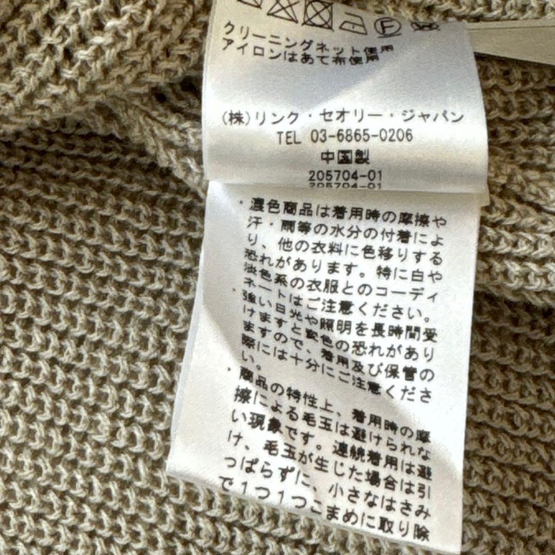 美品 Theory セオリー ニットガーデン ダブルジップ ベージュ