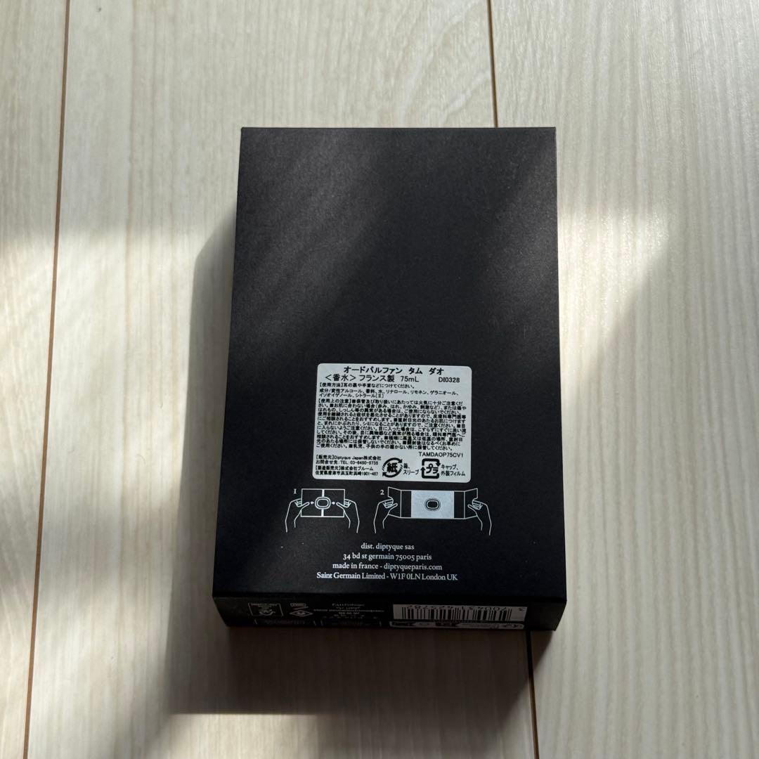 diptyque ディプティック　タムダオ 75ml オードパルファン