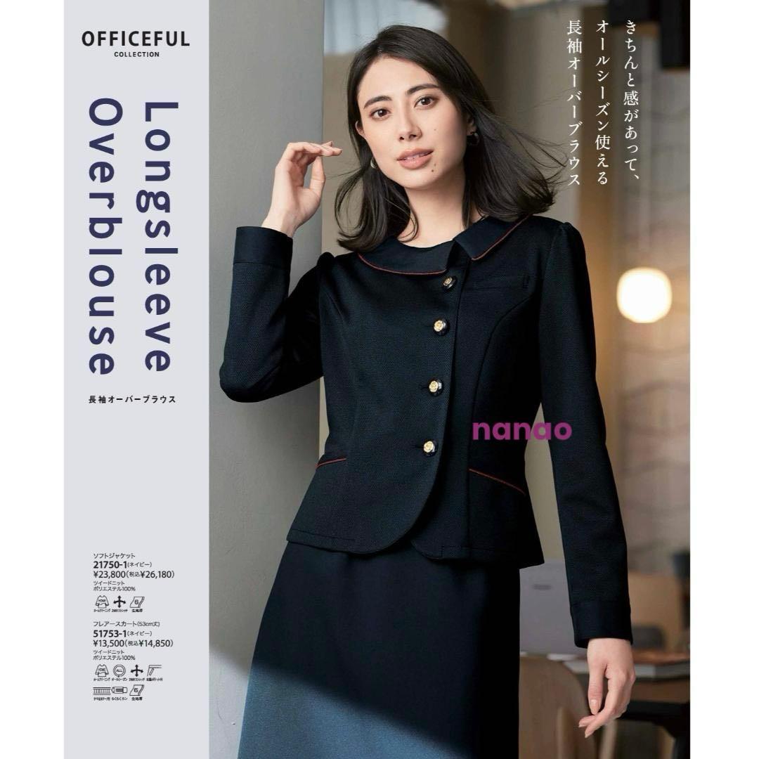 【未使用品】アンジョア 事務服 13号 長袖ソフトジャケット プレシャスライン