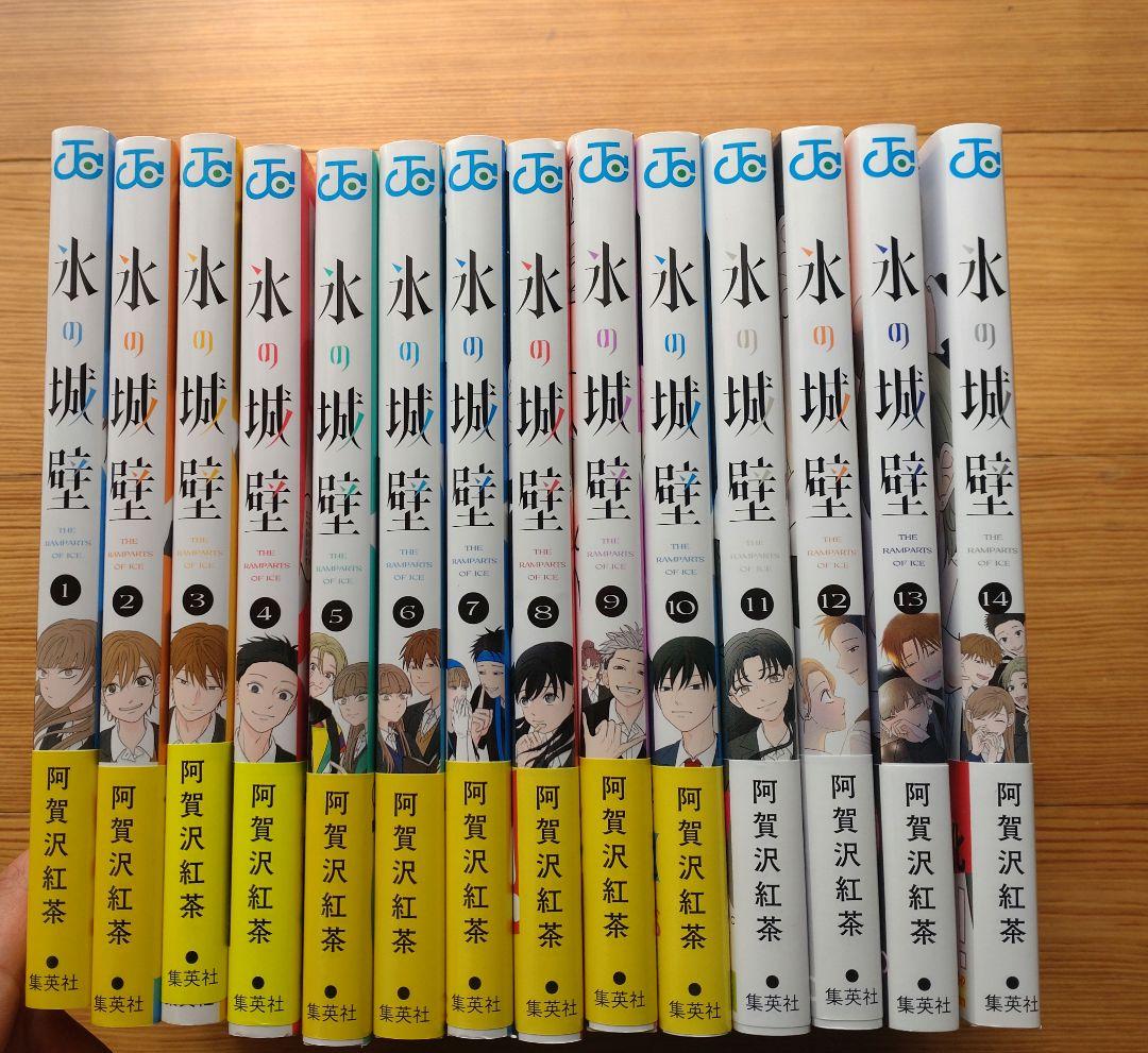 氷の城壁1〜14巻全巻初版セット　中古