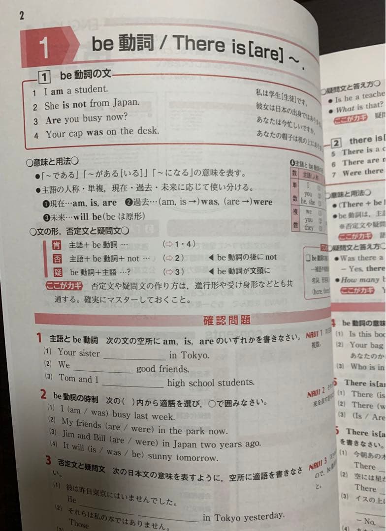 [新品 未使用 ] ☆ 高校　入試必修 テキスト問題集(５教科セット)
