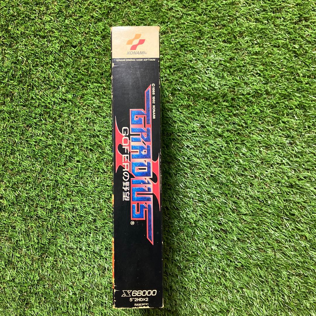 【x68000】グラディウスII GOFERの野望