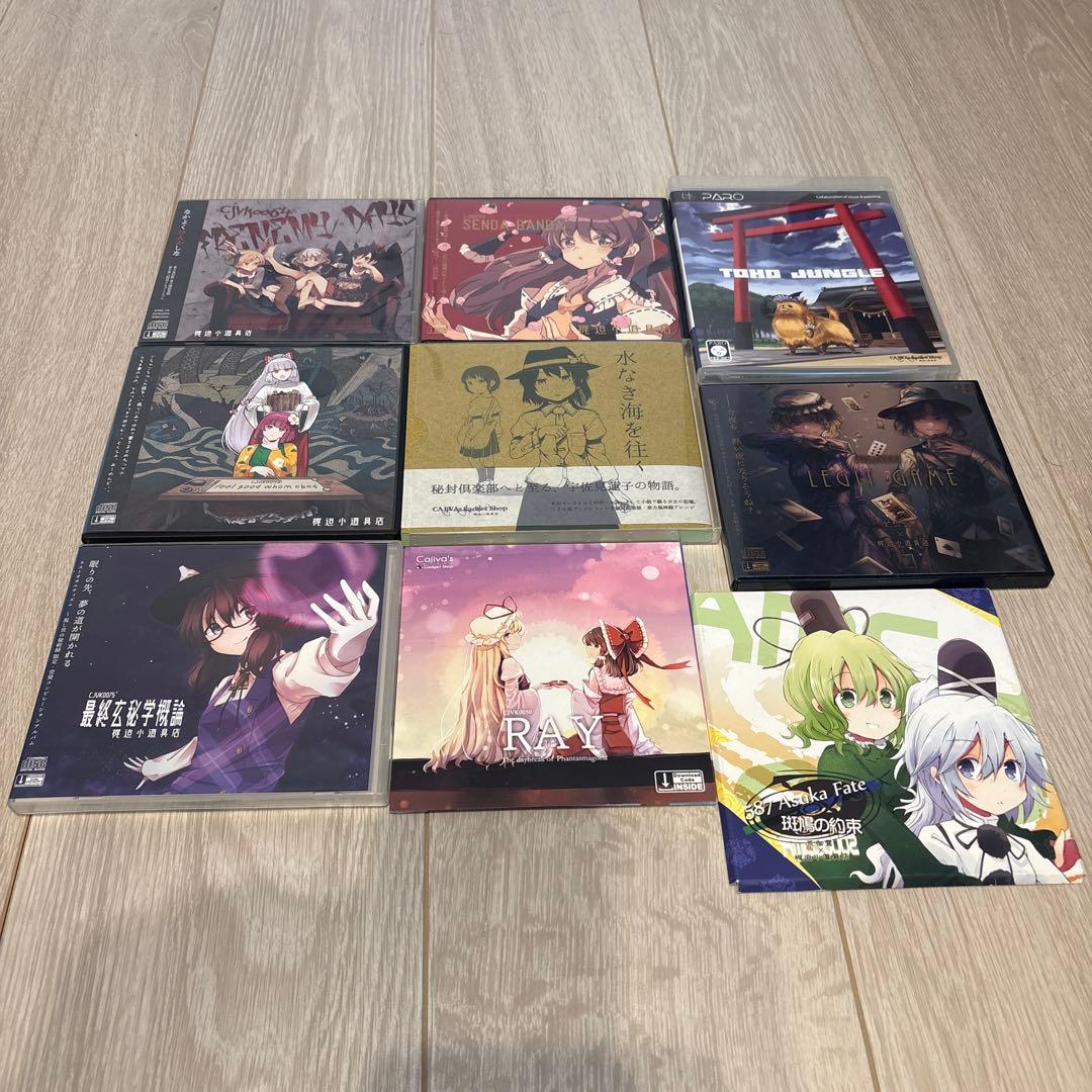 梶迫小道具店　東方Project 同人　CD 56枚セット　値下げ可
