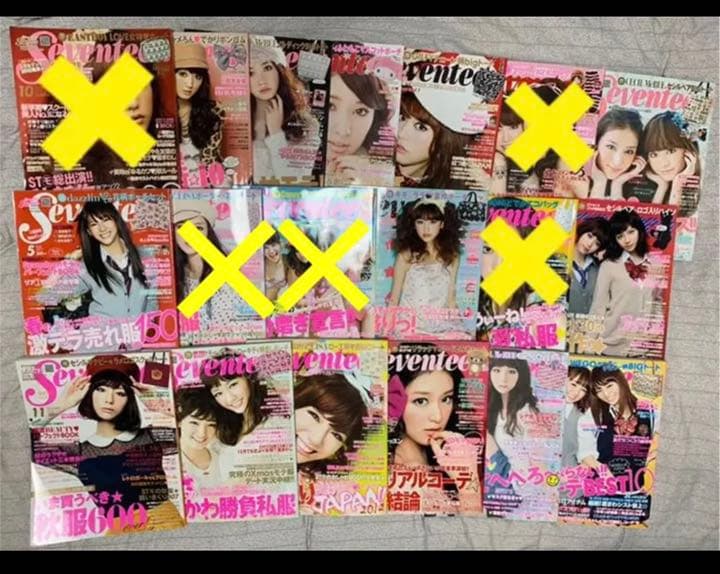【大幅値下げ！】雑誌 seventeen 35冊まとめ