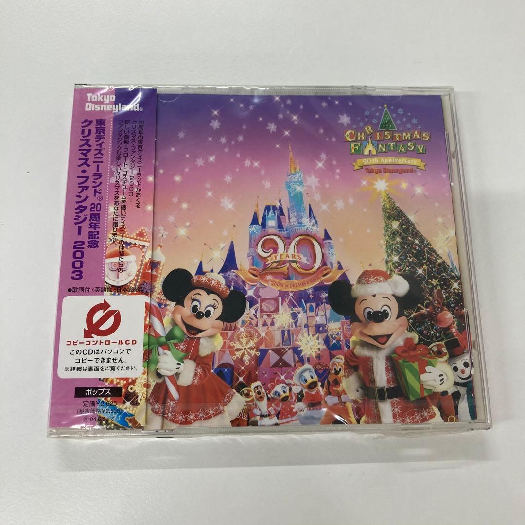 【希少・レア・未開封】東京ディズニーランド 20thアルバム3点セット
