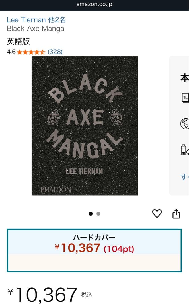 新品 Phaidon Black Axe Mangal デザインブック 料理