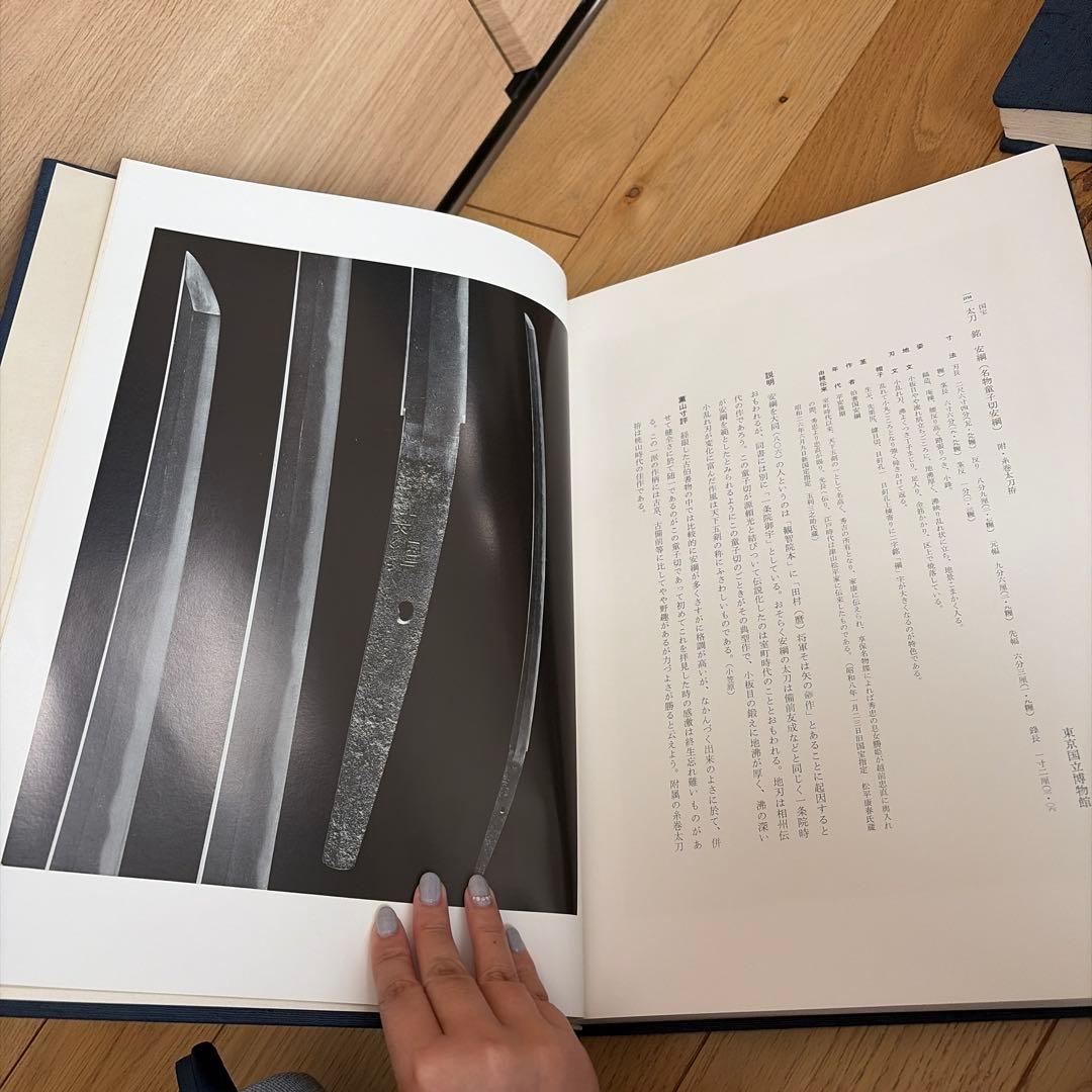 昭和大名刀図譜 薫山編 坤乾２冊セット 共箱付