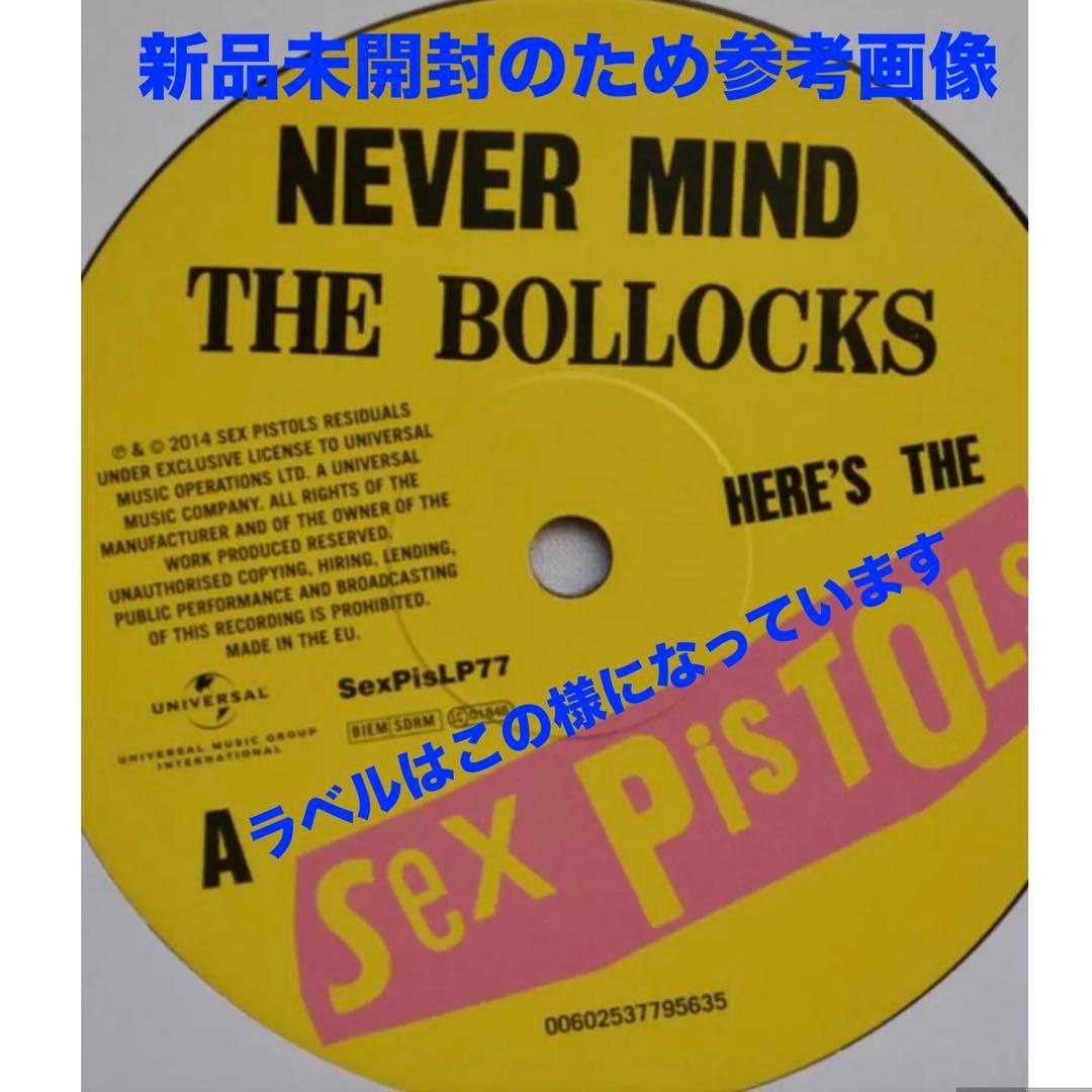 新品未開封! 180g重量盤 EU限定盤 セックスピストルズ 勝手にしやがれ