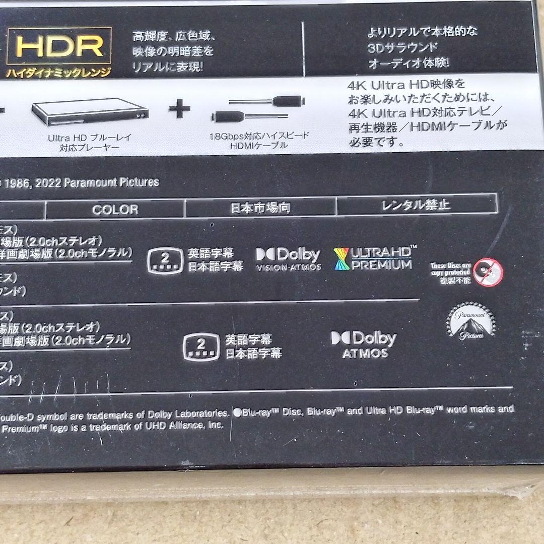 新品 トップガン&トップガン マーヴェリック 4K +ブルーレイ セット