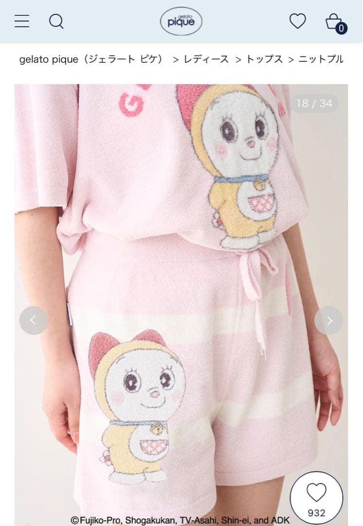 gelato pique ピンク ルームウェア セット M